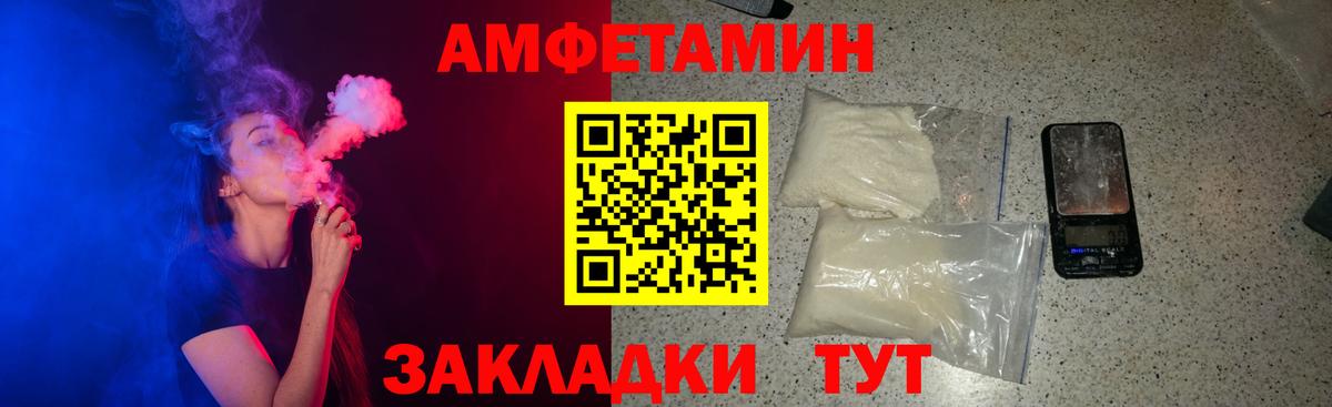 АМФ Premium  Вход с VPN  Амфетамин  Канаш 