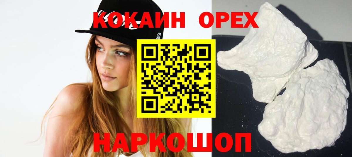 Канаш  Вход с VPN  КЕТАМИН  Мефедрон  Мефедрон кристаллы  Cocaine  Alpha-PVP СОЛЬ   ГАШИШ 