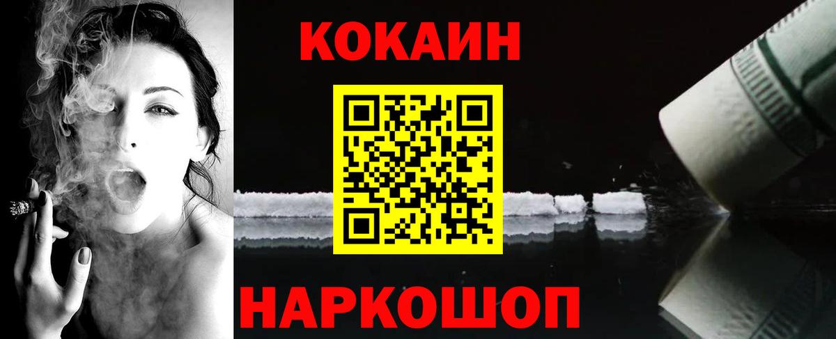 КОКАИН 98% Канаш