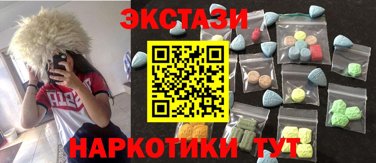 Ecstasy ешки Канаш