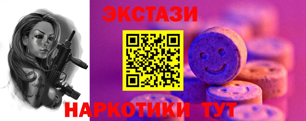 Экстази TESLA  Вход с VPN  Ecstasy Punisher  Экстази  Канаш 