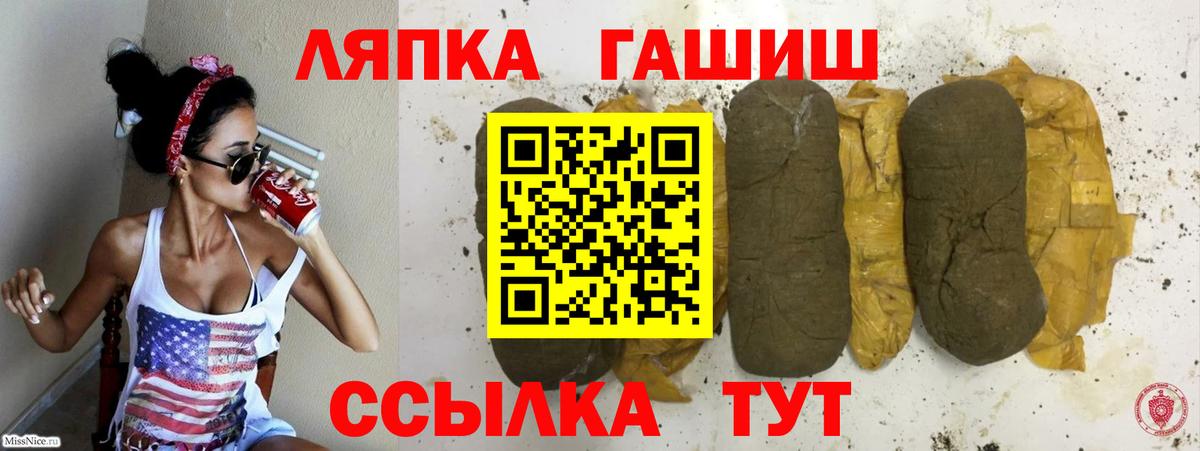 ГАШИШ Изолятор  Гашиш Premium  Вход с VPN  Канаш 