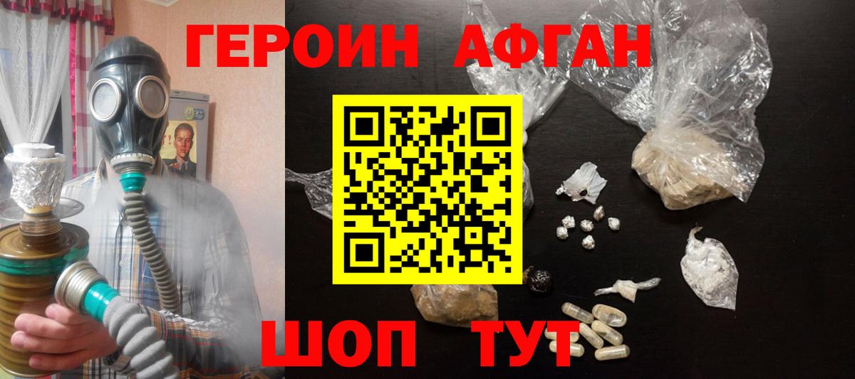 Канаш  Героин белый  Вход с VPN 