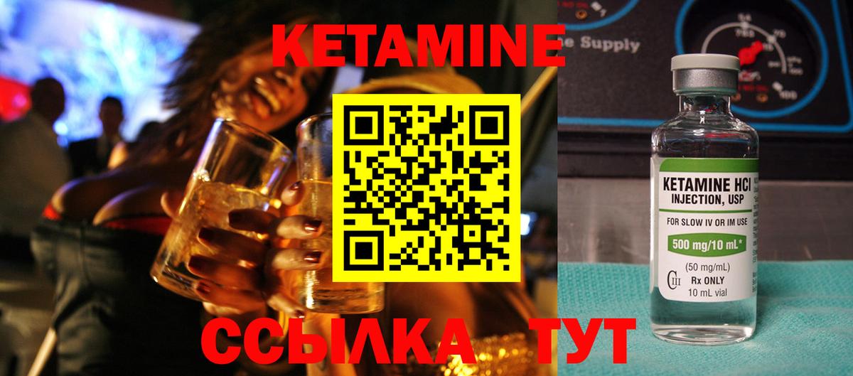 Канаш  КЕТАМИН VHQ  Вход с VPN 