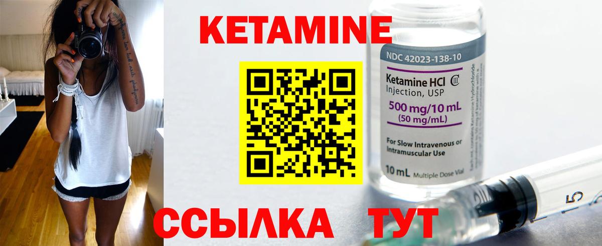 Кетамин VHQ Канаш