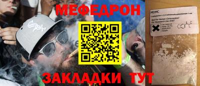 мефедрон VHQ Краснодар