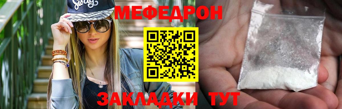 Канаш  Меф мука  Вход с VPN  МЕФ 4 MMC 