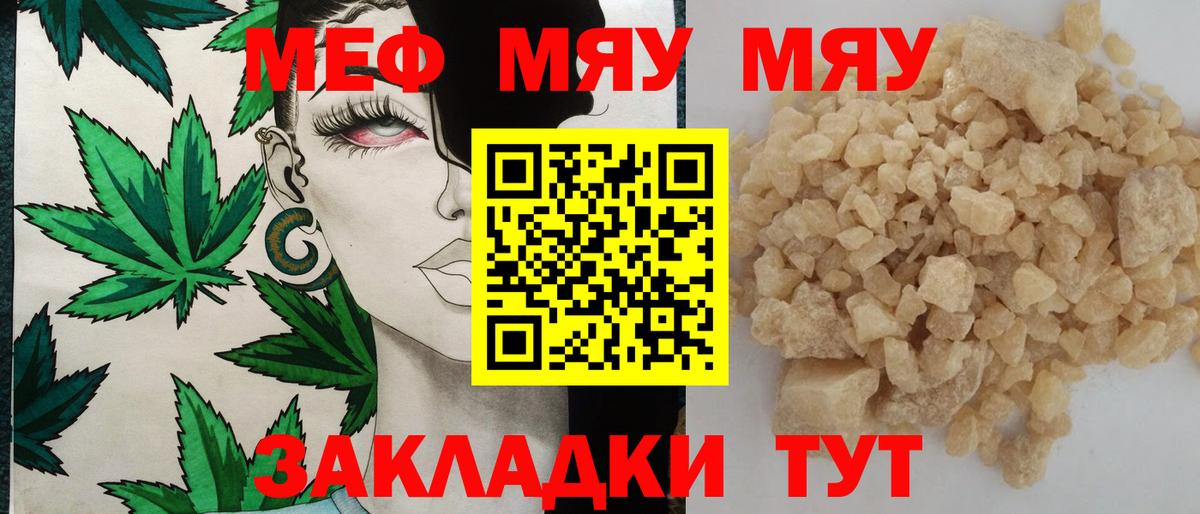 Мефедрон  Канаш