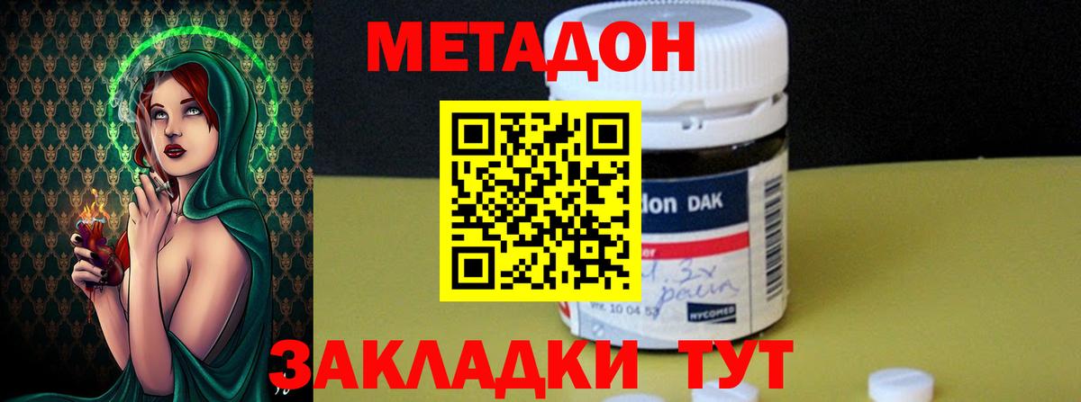 Канаш  Метадон methadone  Вход с VPN 