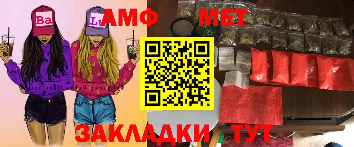 Канаш  МЕТАМФЕТАМИН пудра  Вход с VPN  МЕТАМФЕТАМИН пудра 