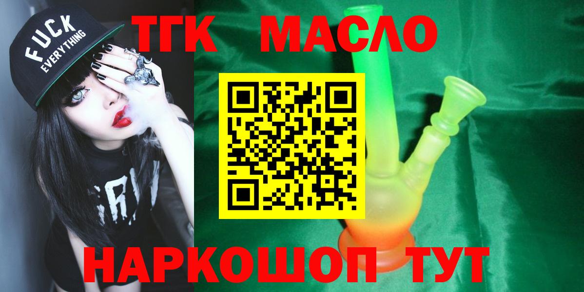Дистиллят ТГК вейп Канаш