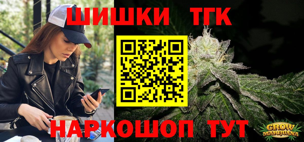 Каннабис White Widow  Шишки марихуана THC 21%  Вход с VPN  Канаш  Марихуана конопля 